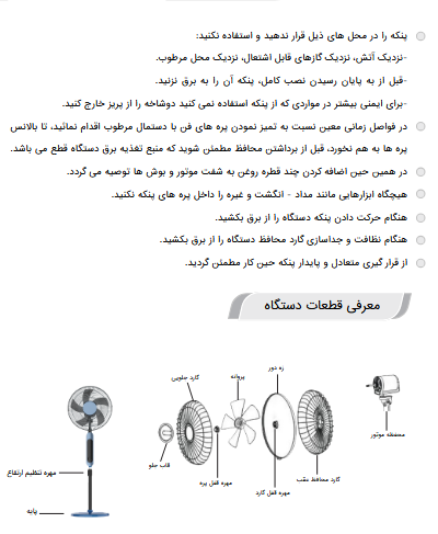پنکه کنترل دار نانیوا مدل 4039
