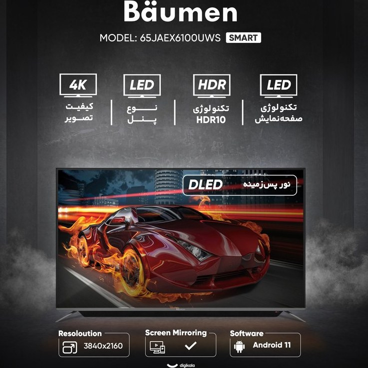 تلویزیون هوشمند بویمن 55 اینچ مدل 55JAEX6100UWS