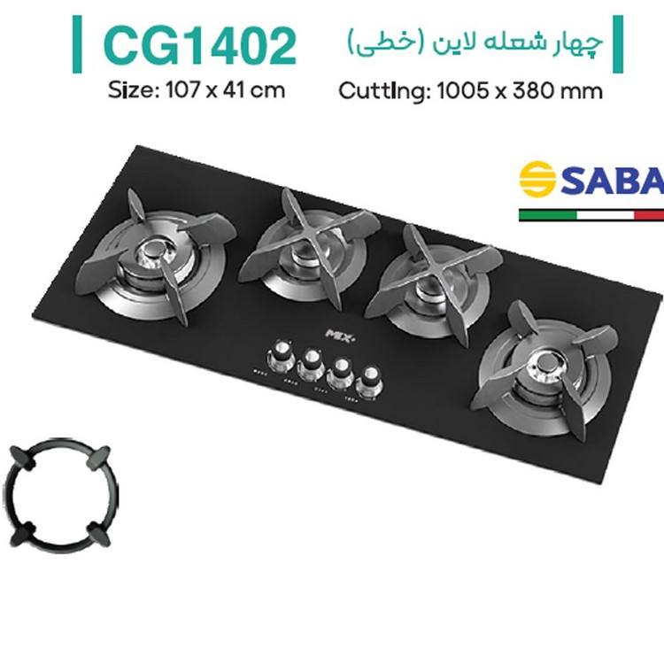 اجاق گاز رومیزی خطی میکس پلاس مدل CG1402 (قطعات ایتالیایی)