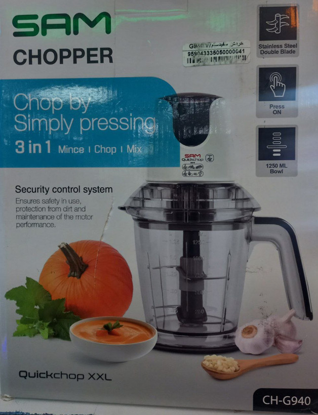 خردکن برقی سام مدل CH-G940W (قدرت ۵۰۰ وات)